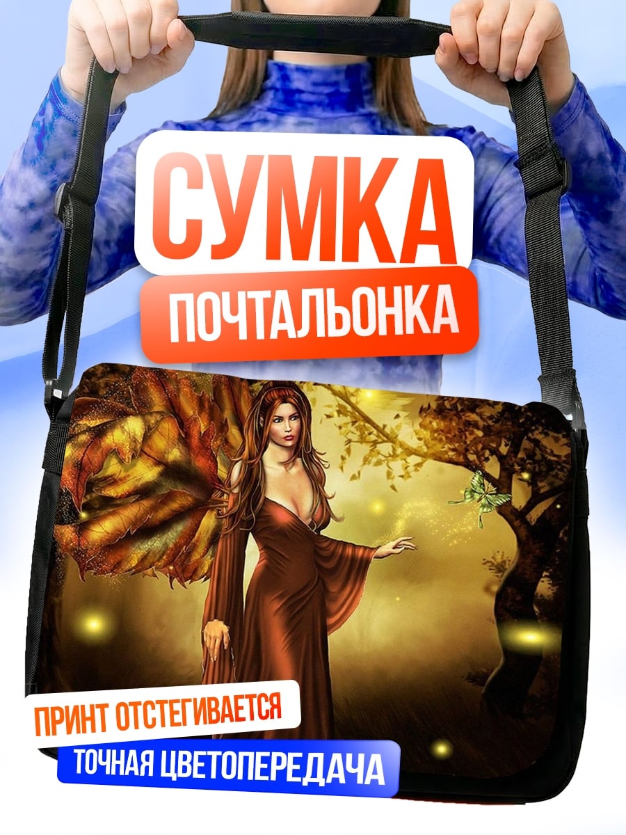 Сумка-почтальонка Девушка фея