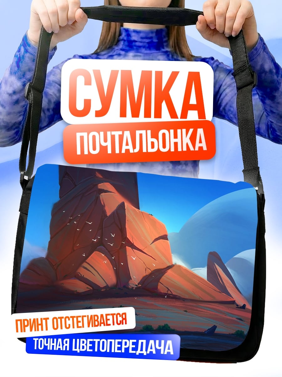 Сумка-почтальонка Красные скалы рассвет