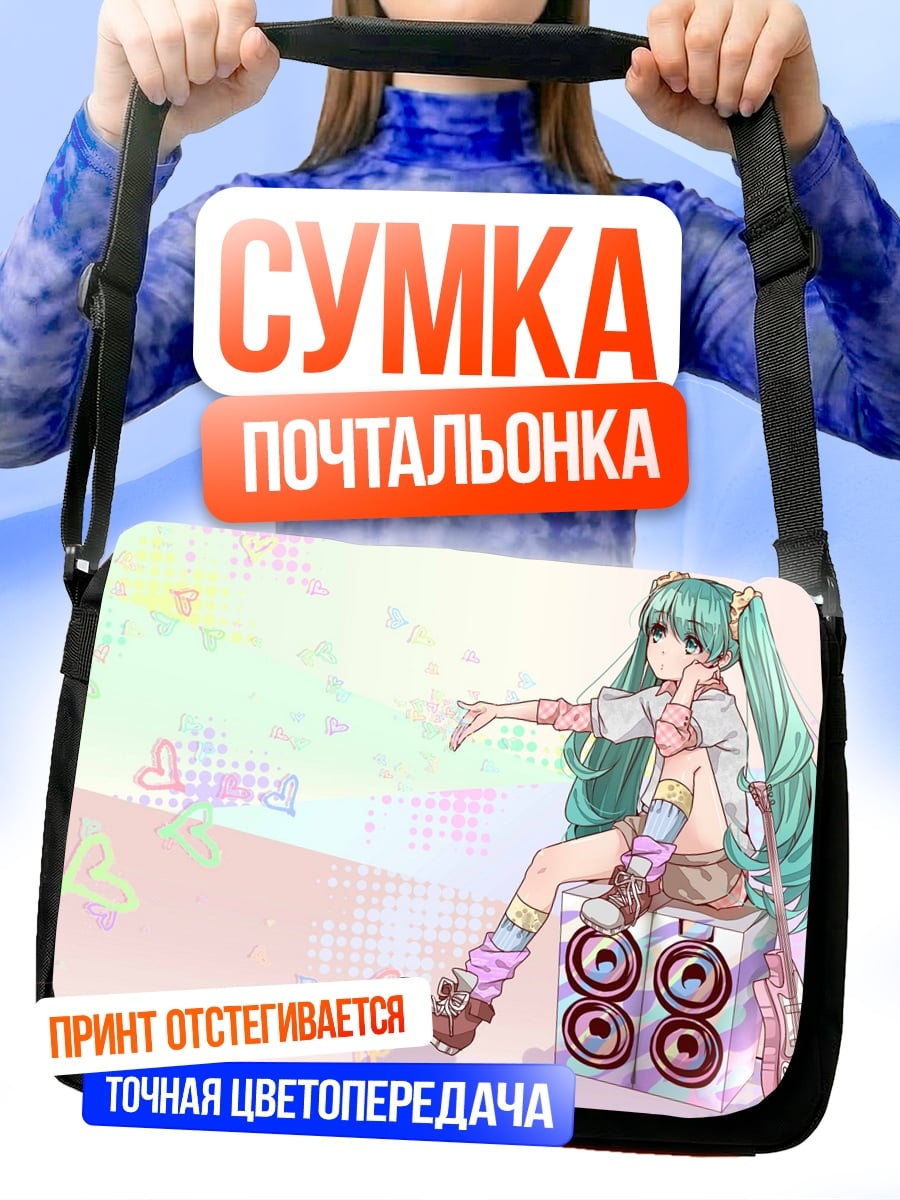 Сумка-почтальонка Аниме девушка певица
