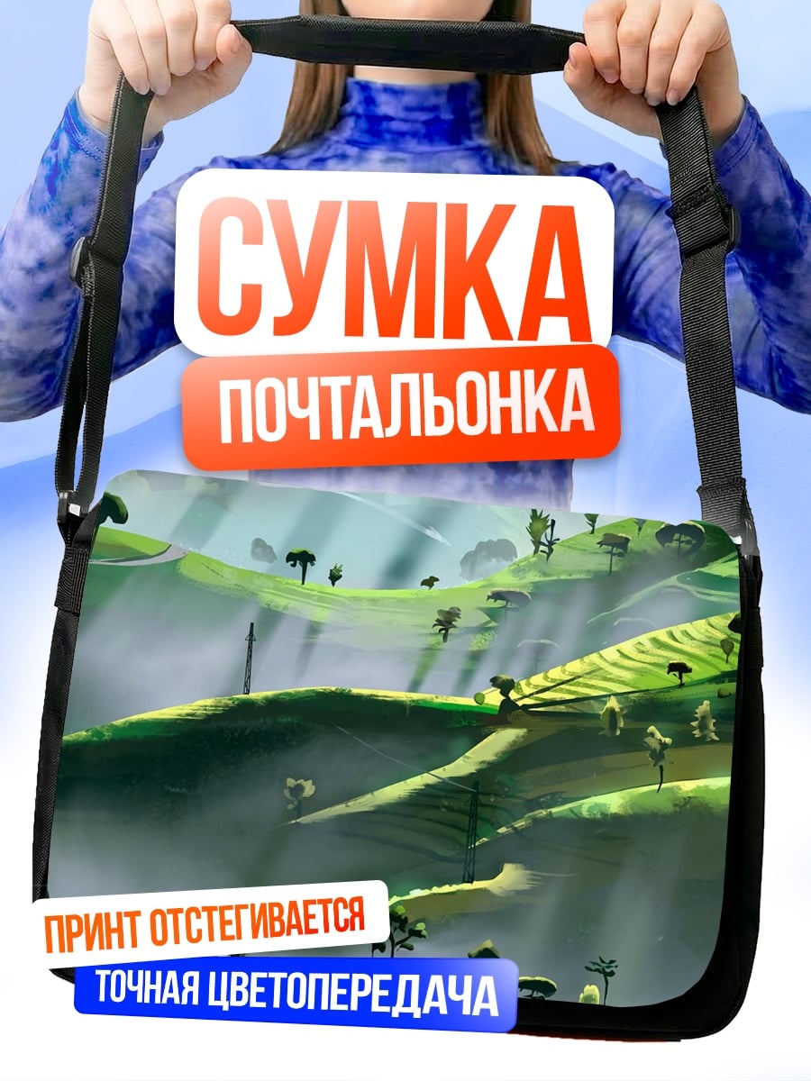 Сумка-почтальонка Зеленые холмы туман