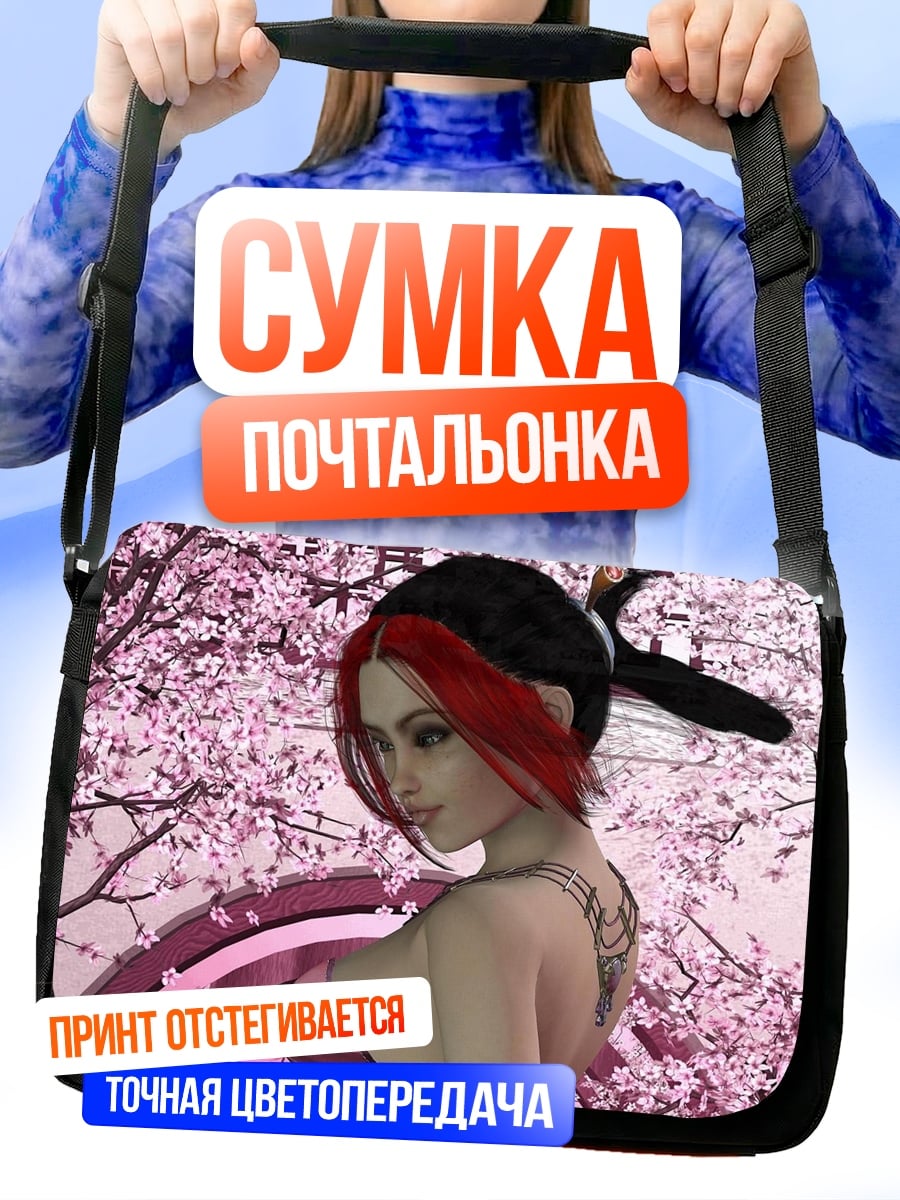 Сумка-почтальонка Девушка сакура