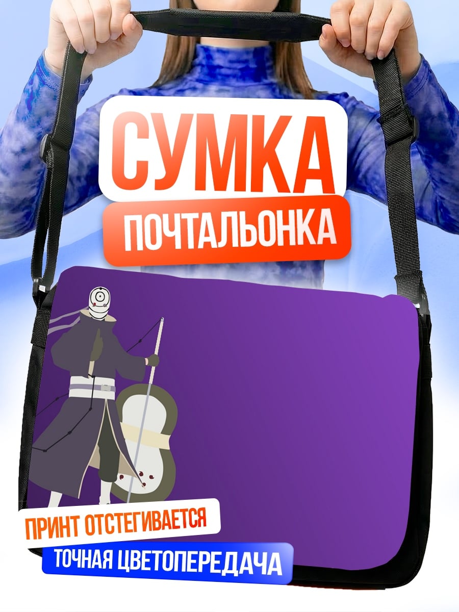 Сумка-почтальонка Персонаж аниме