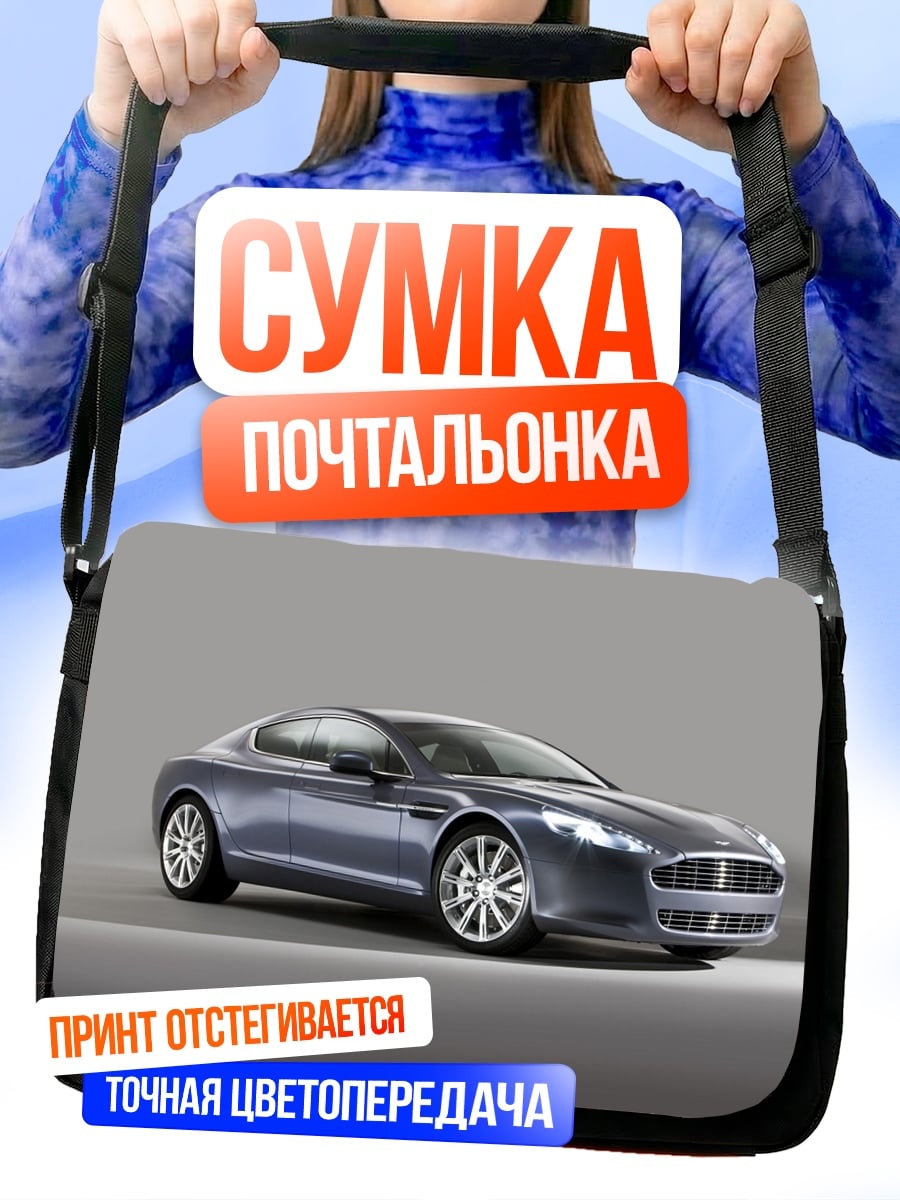 Сумка-почтальонка спортивный автомобиль
