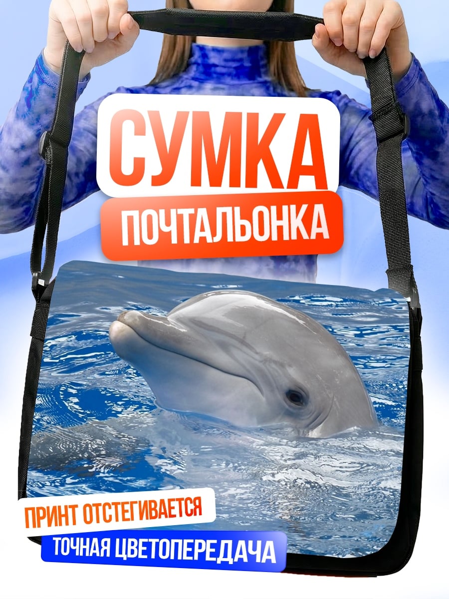 Сумка-почтальонка дельфин в воде