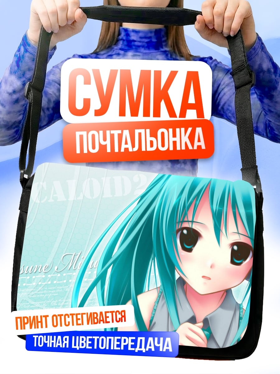 Сумка-почтальонка аниме девушка Мику