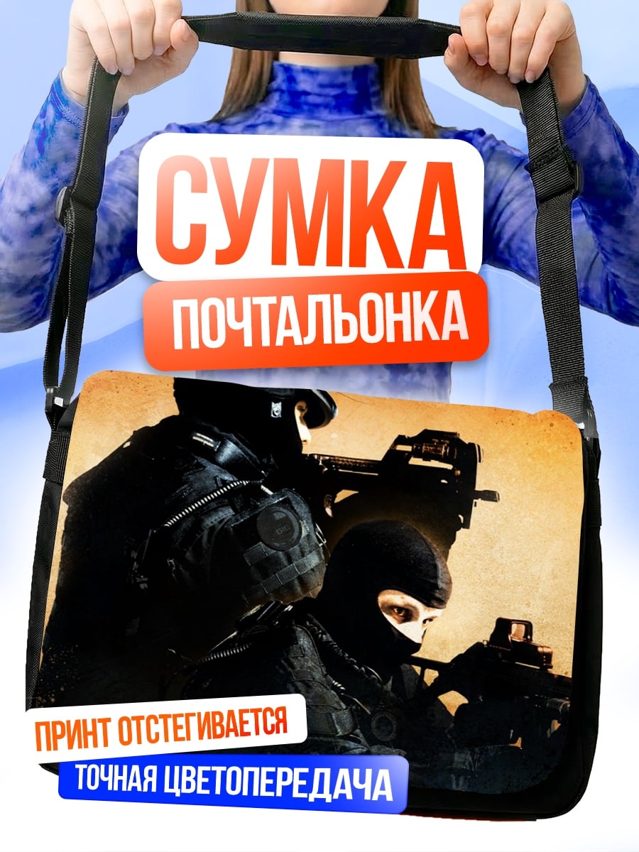 Сумка-почтальонка спецназ с оружием