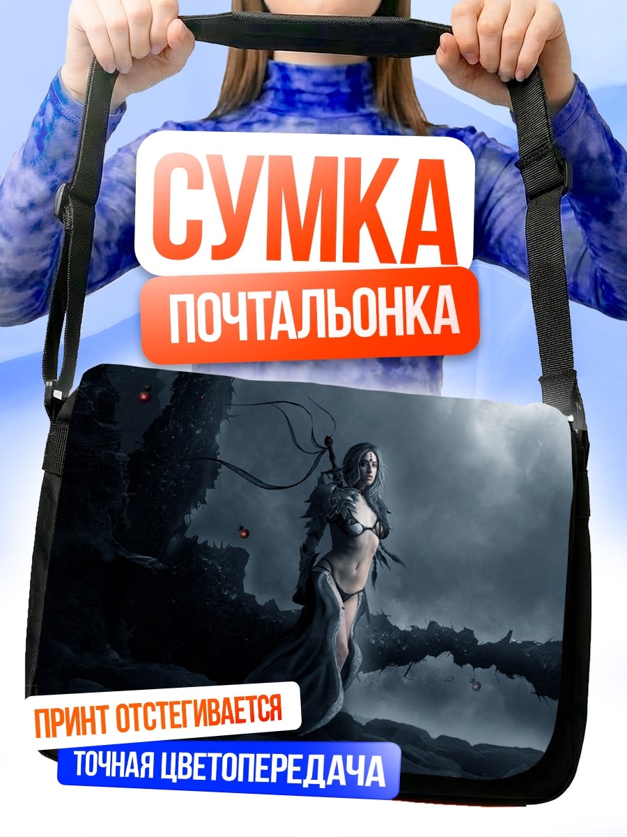 Сумка-почтальонка Девушка в мрачном мире