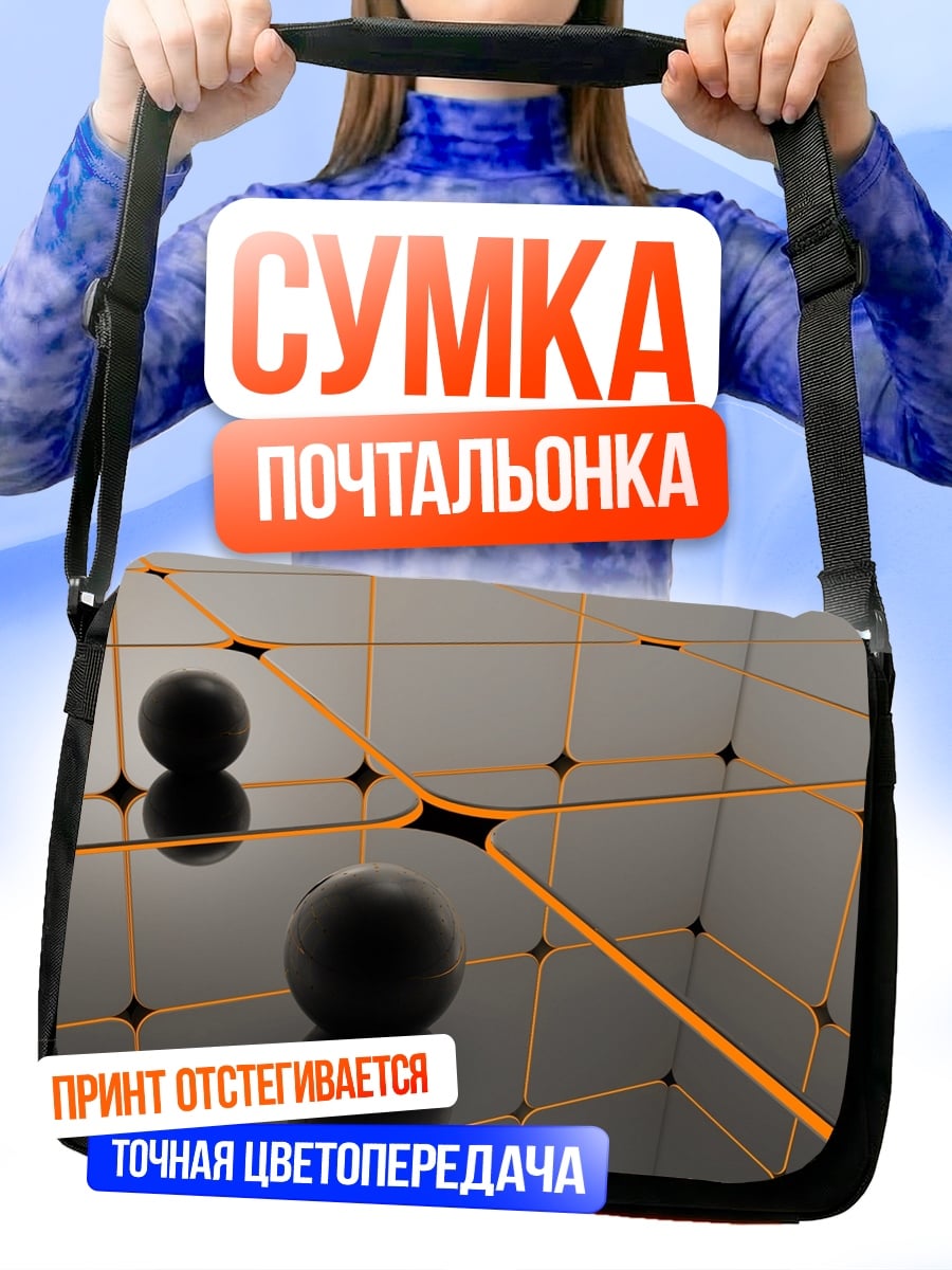Сумка-почтальонка Неоновая геометрия