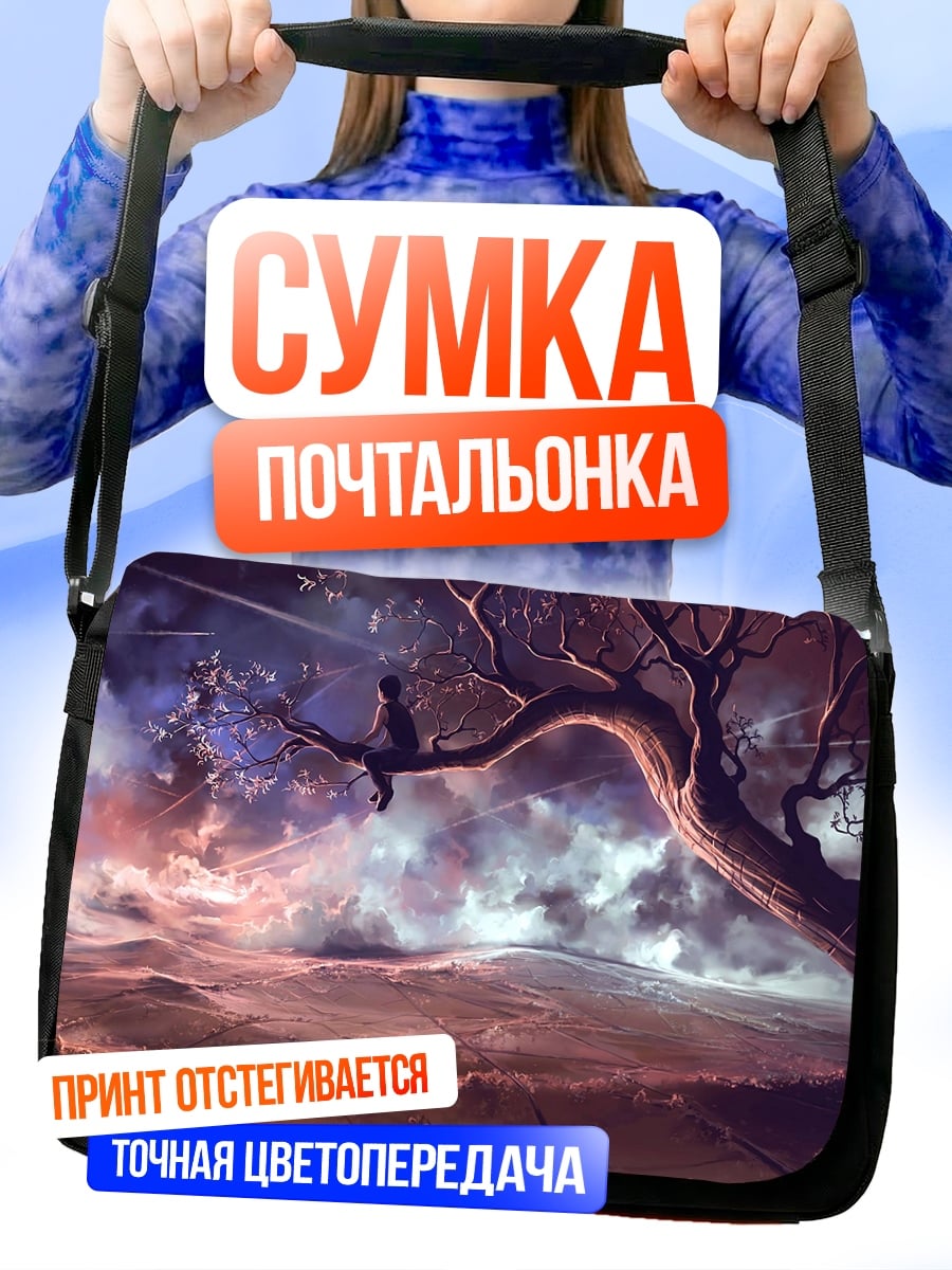Сумка-почтальонка Фантастический пейзаж с деревом