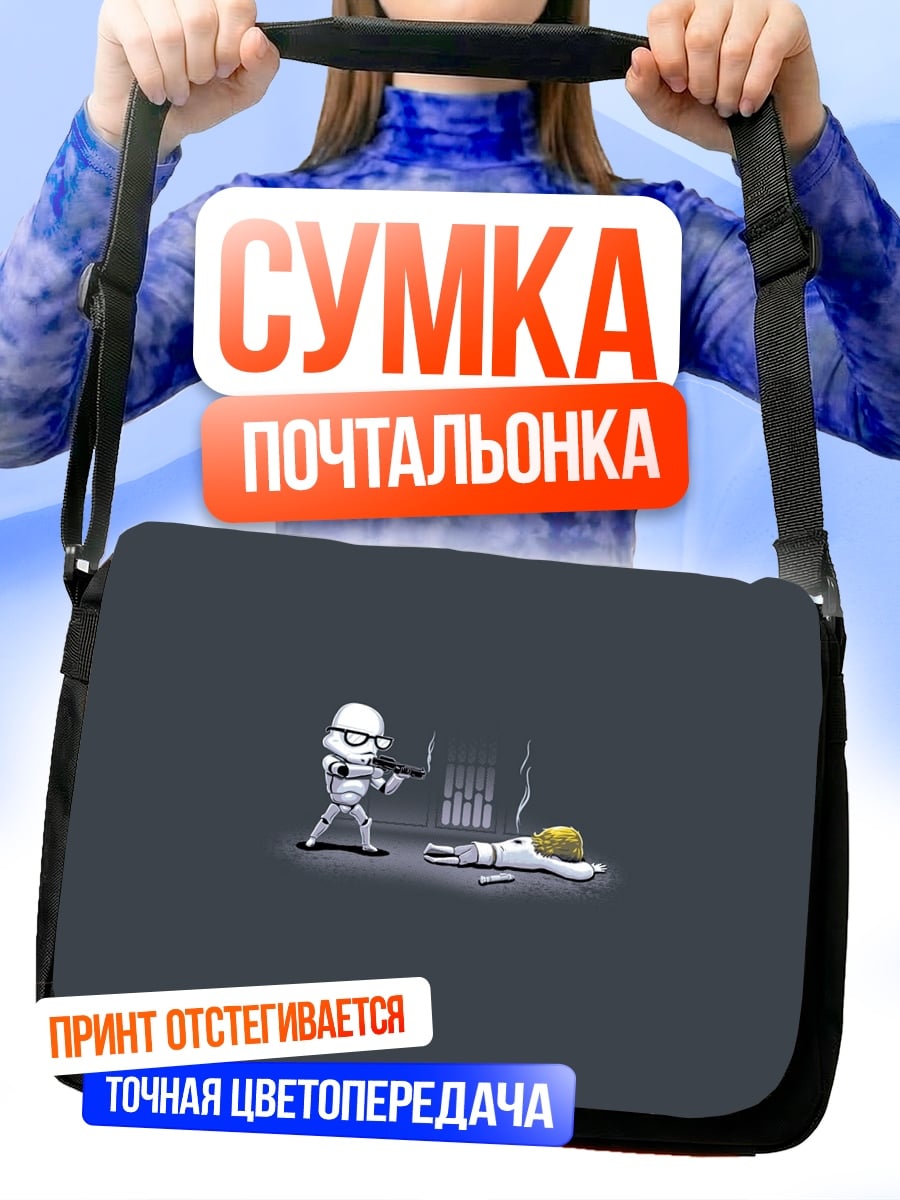 Сумка-почтальонка Штурмовик и Люк Скайуокер