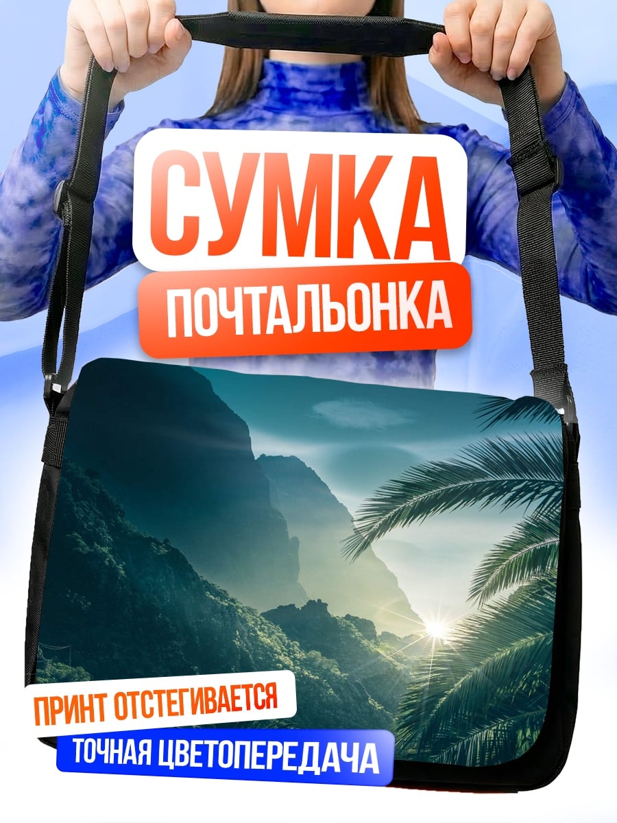 Сумка-почтальонка Затерянный рай