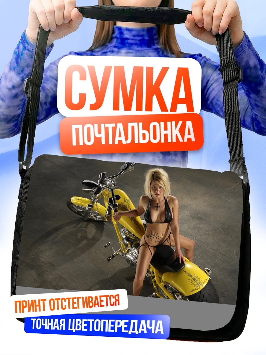 Сумка-почтальонка file_error:image file is truncated (33 bytes not processed)