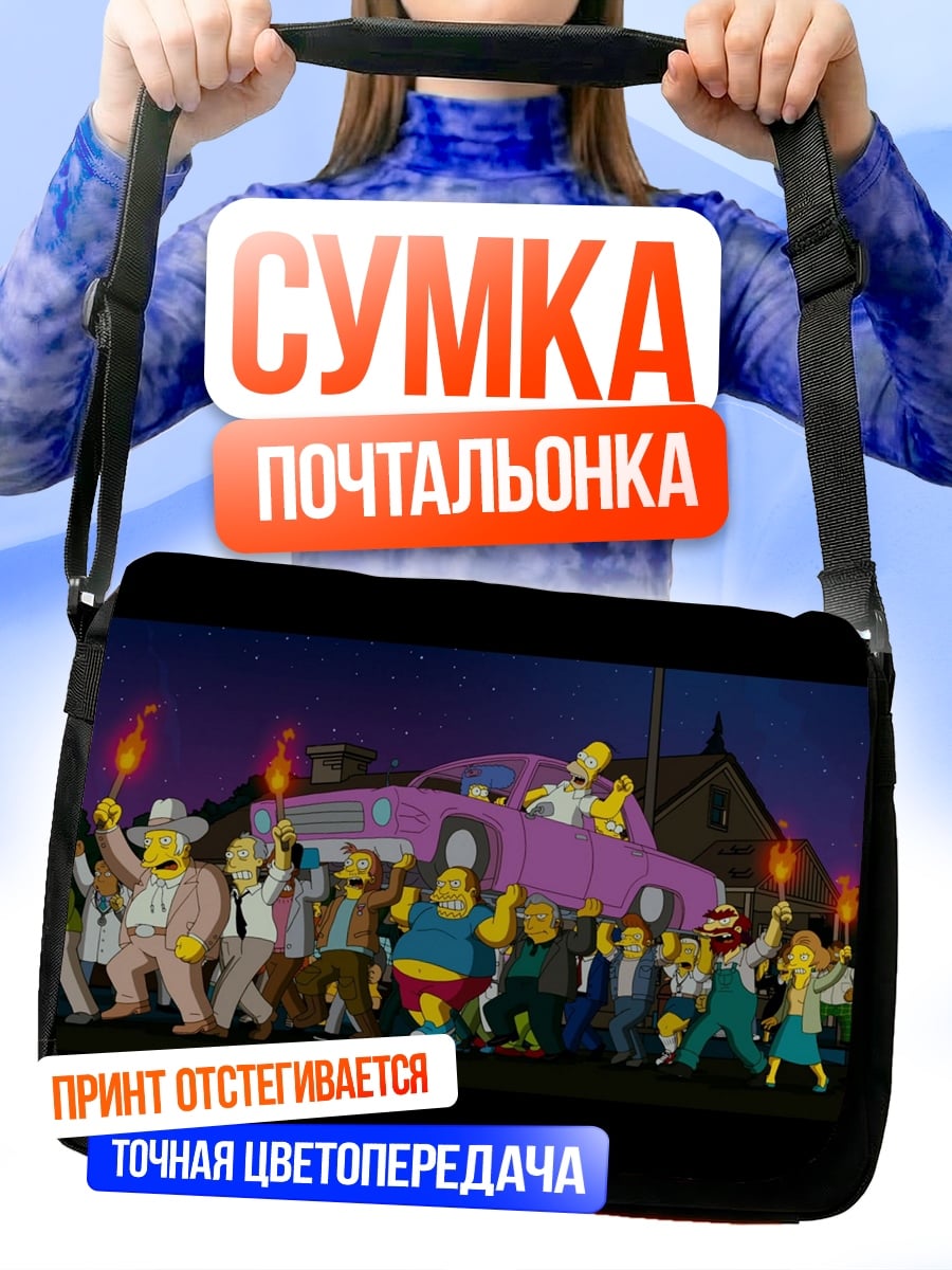 Сумка-почтальонка Марш Симпсонов