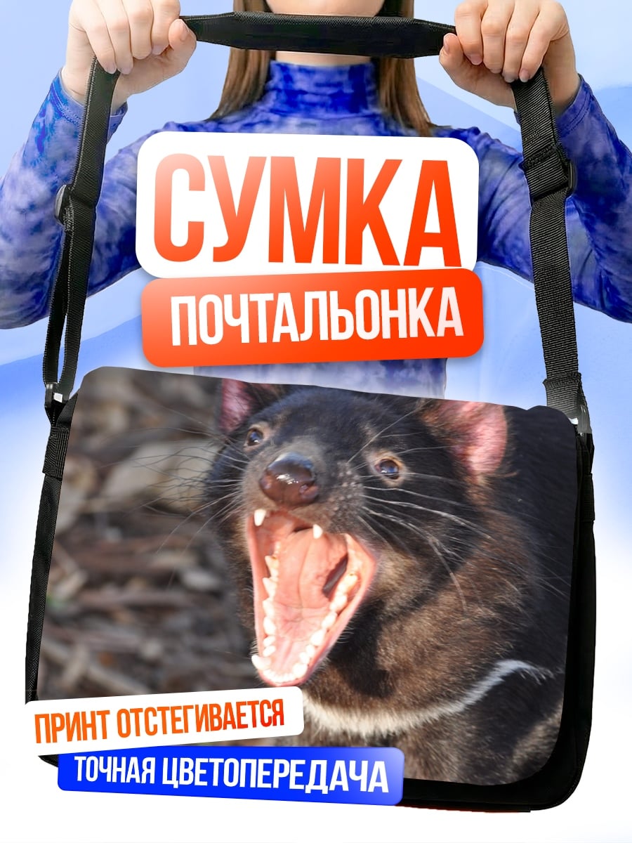 Сумка-почтальонка Тасманийский дьявол