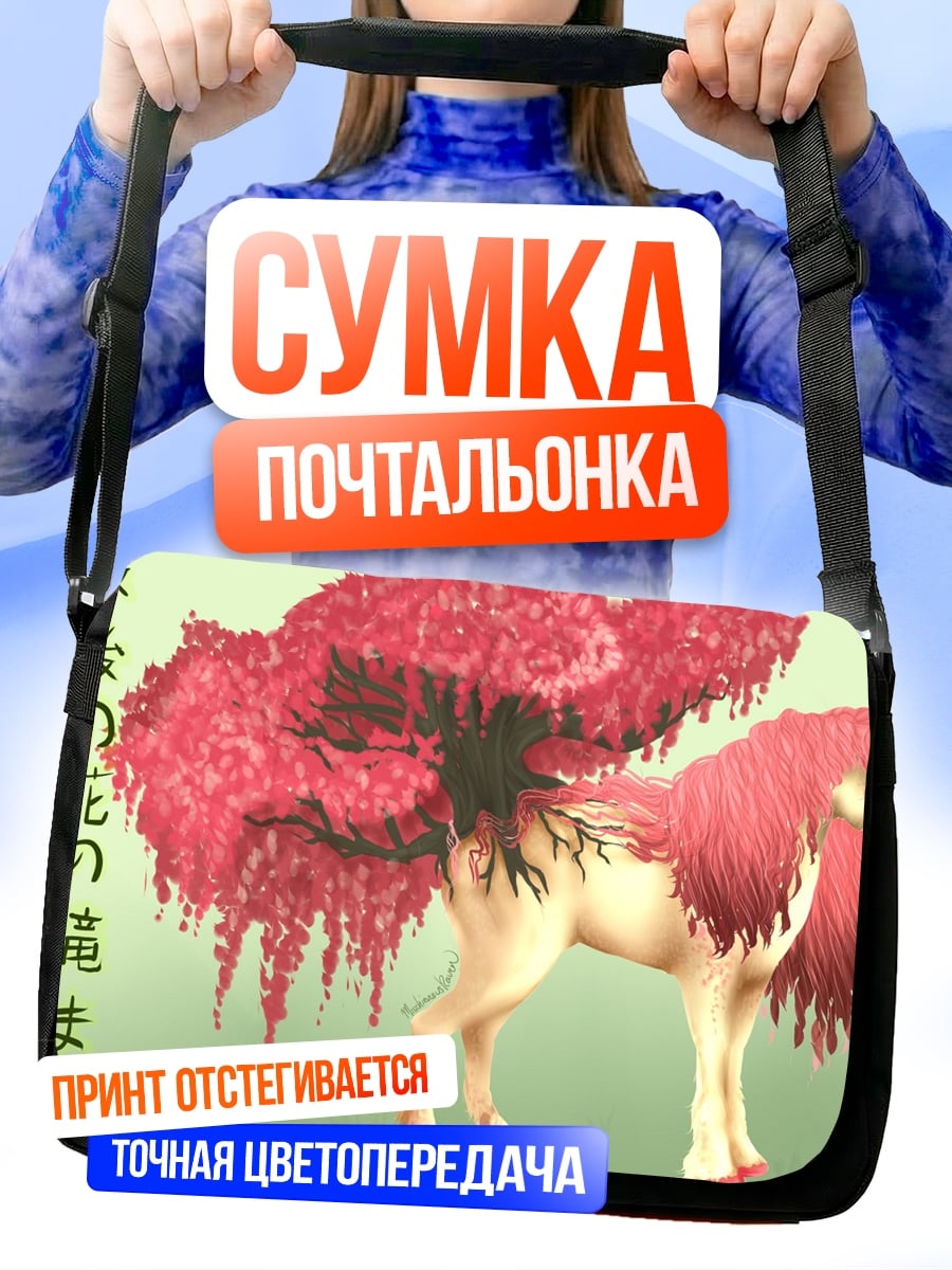 Сумка-почтальонка Цветочный единорог