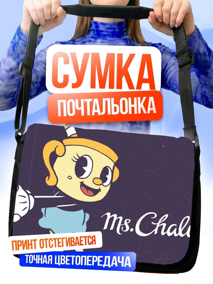 Сумка-почтальонка Мисс Чалис