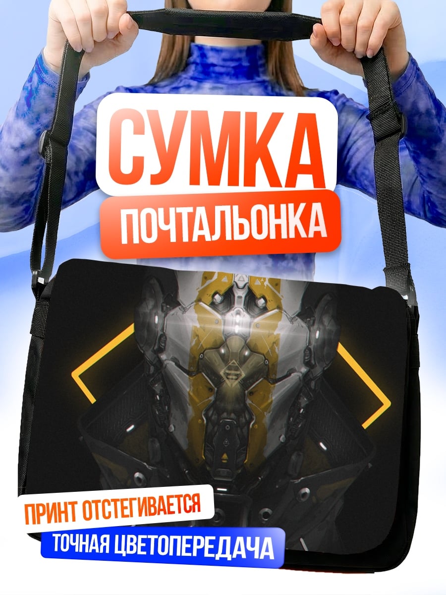 Сумка-почтальонка Кибернетический шлем