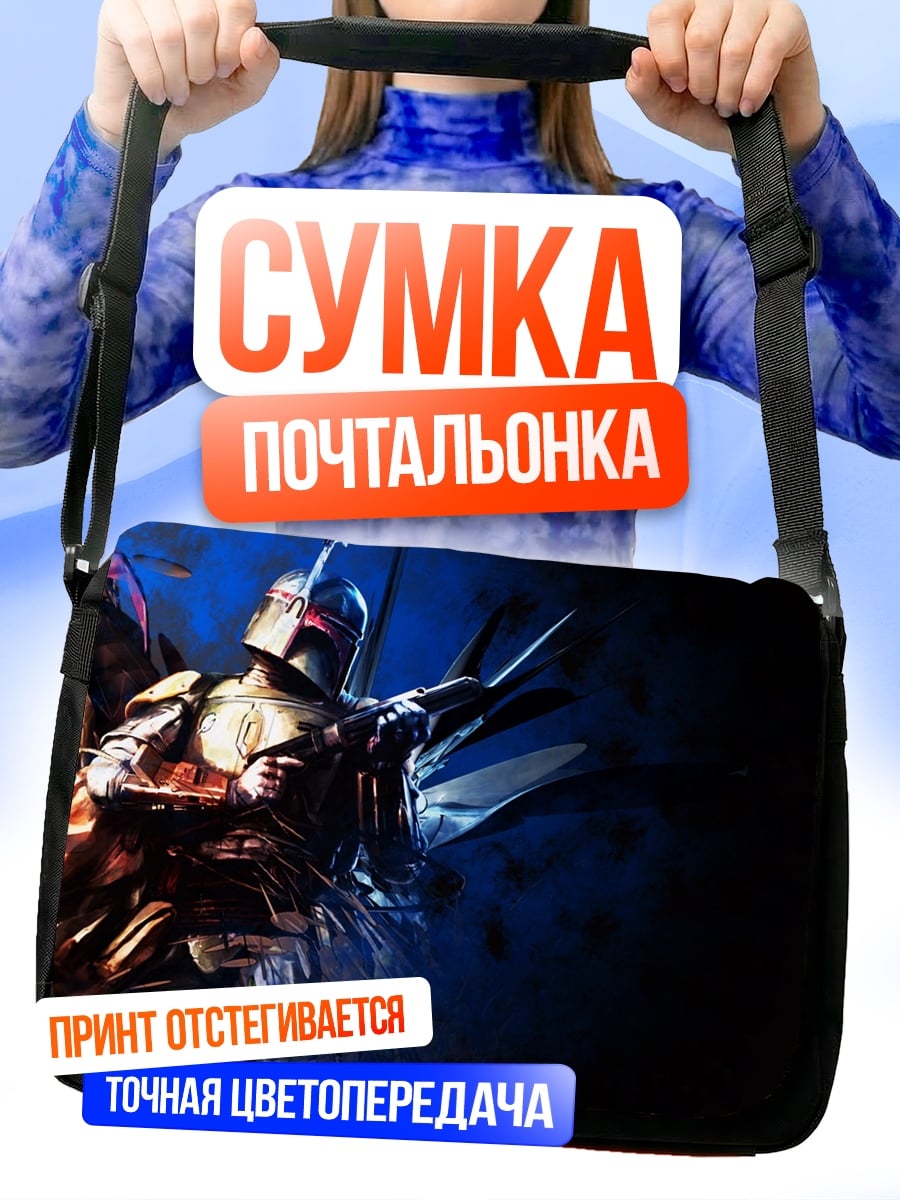 Сумка-почтальонка кибер рыцарь в сиянии