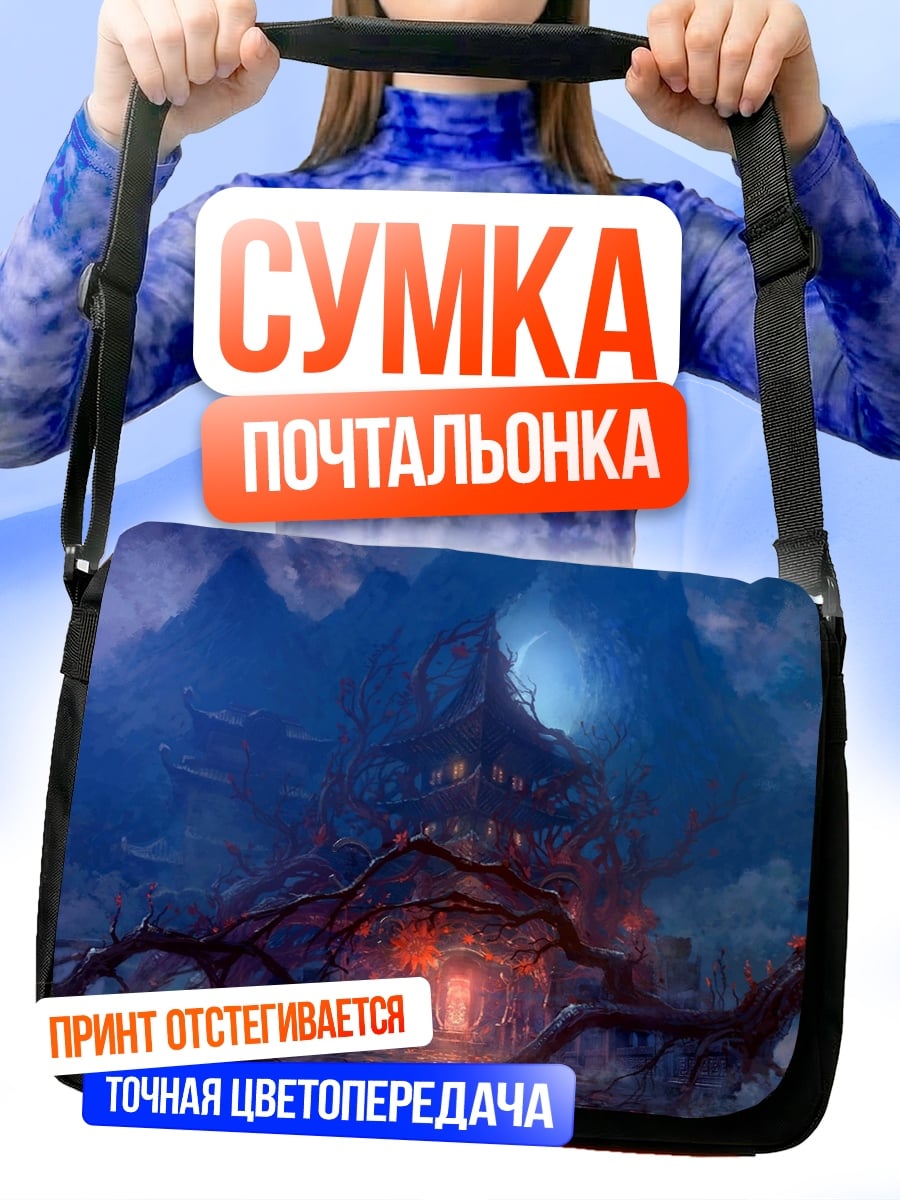 Сумка-почтальонка Мистический лес