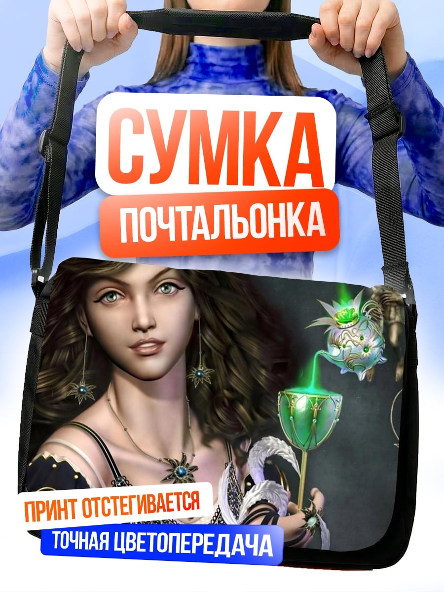 Сумка-почтальонка девушка с магическим посохом