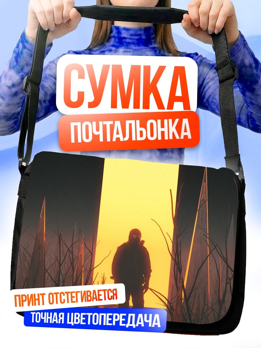 Сумка-почтальонка человек у светящейся двери