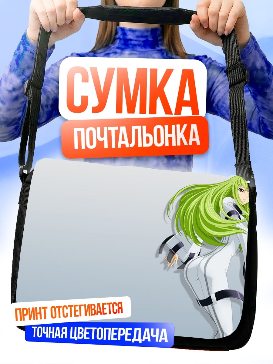 Сумка-почтальонка Аниме девушка C.C.