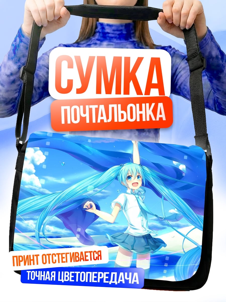 Сумка-почтальонка Аниме девушка Мику