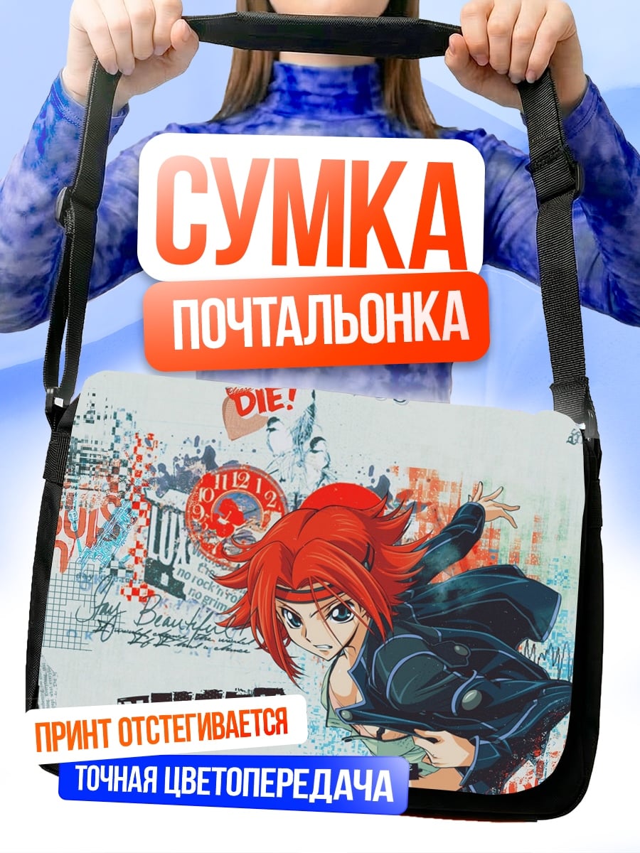 Сумка-почтальонка Аниме девушка кричит