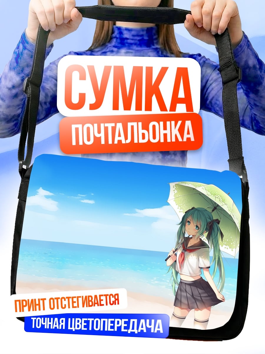 Сумка-почтальонка Мику на пляже