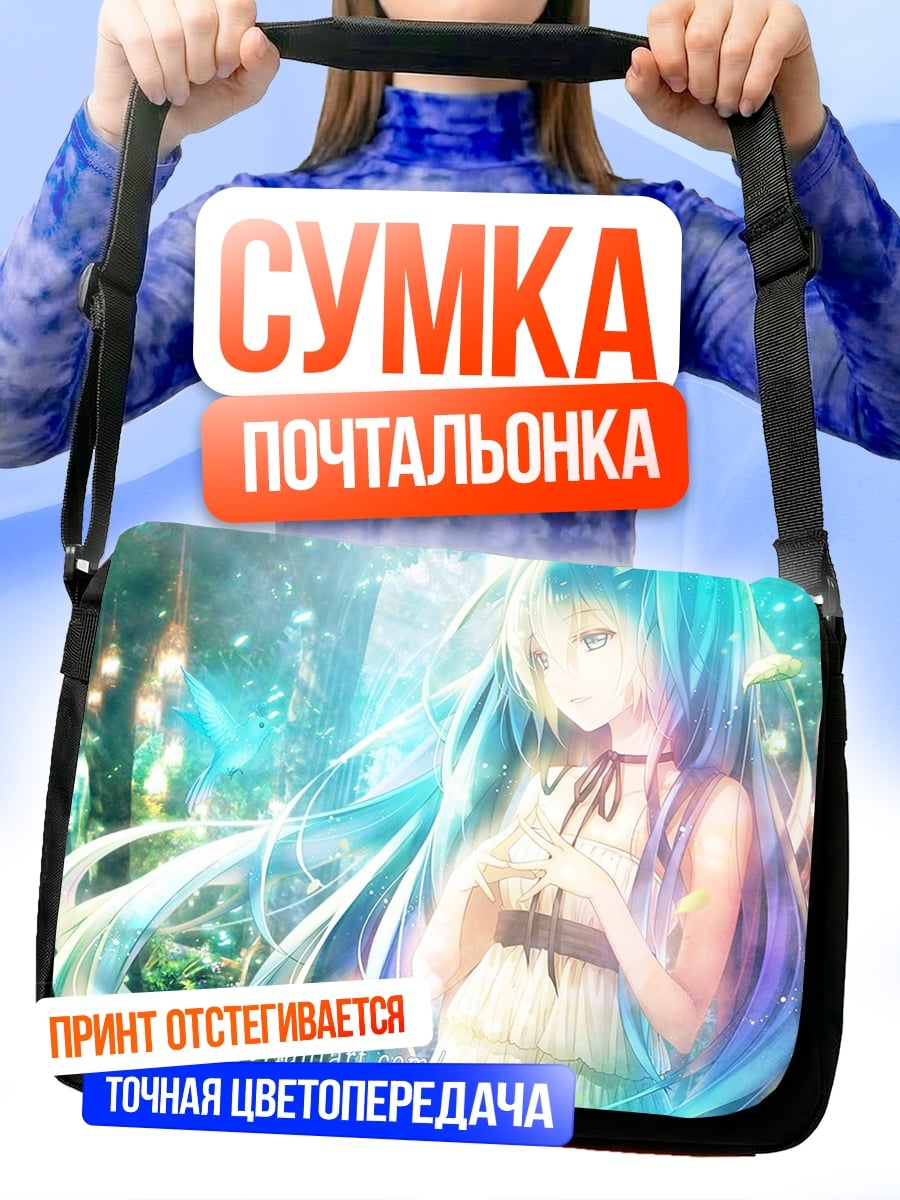 Сумка-почтальонка Светящаяся аниме девушка