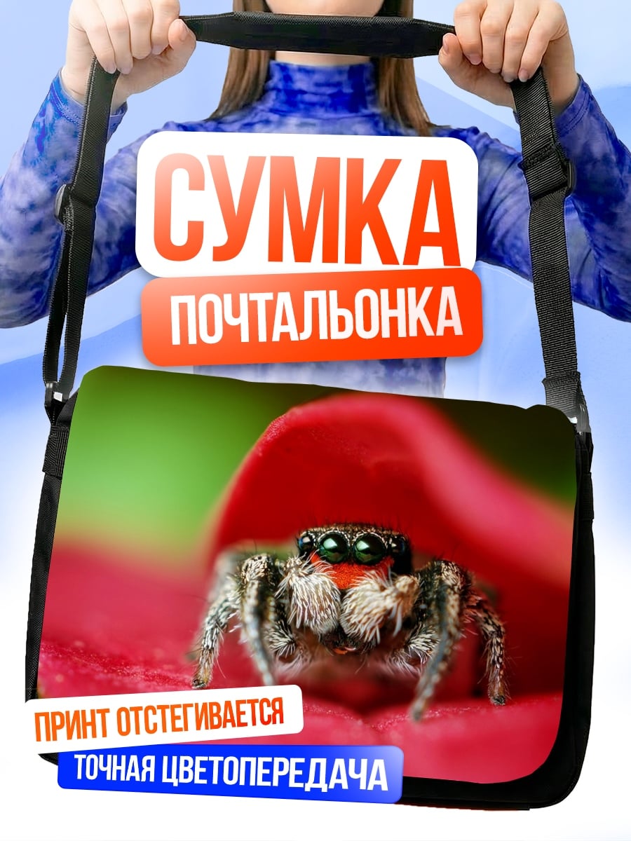Сумка-почтальонка паук на лепестке