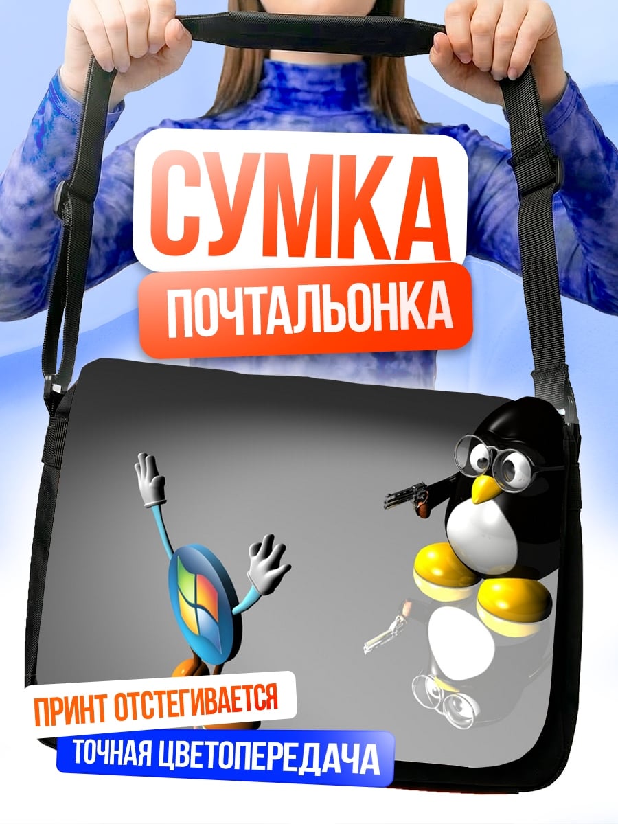 Сумка-почтальонка пингвин против окна