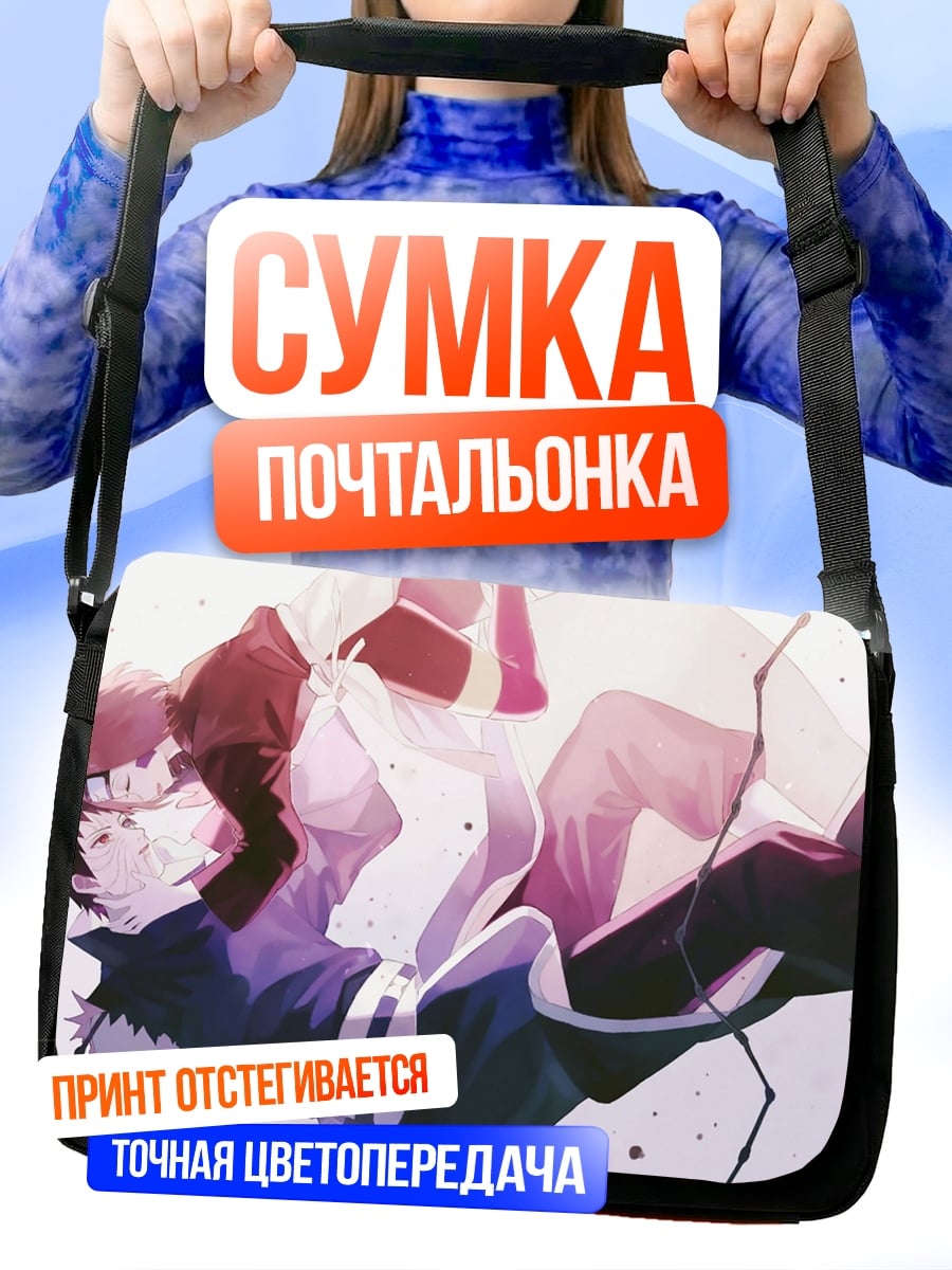 Сумка-почтальонка аниме пара падает
