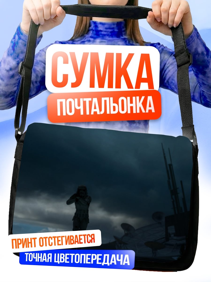 Сумка-почтальонка Одинокая фигура на фоне грозы