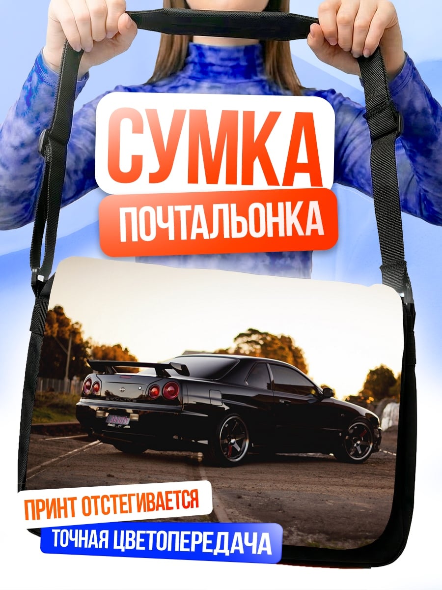 Сумка-почтальонка Черное купе на закате