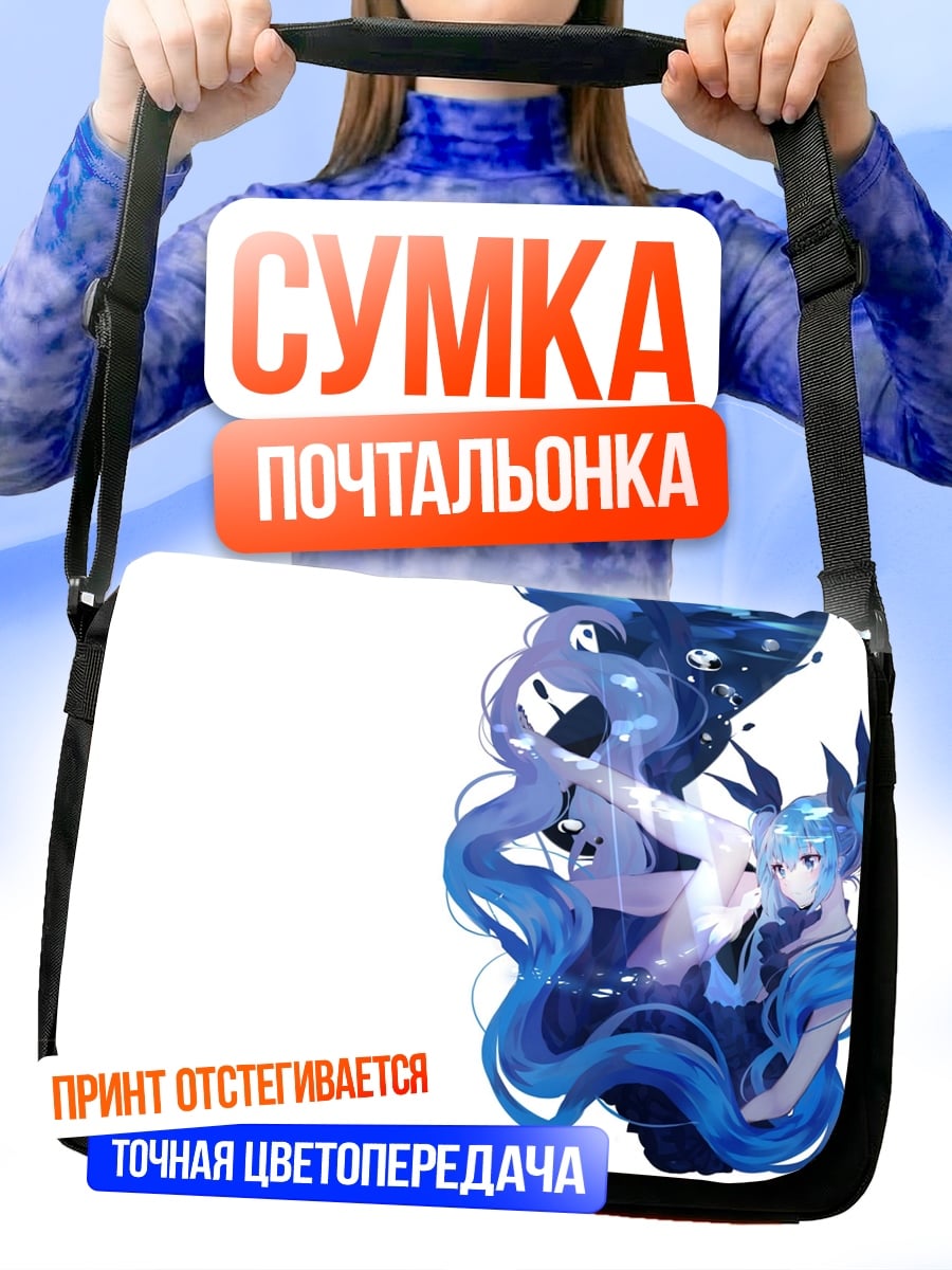 Сумка-почтальонка Две девушки в воде