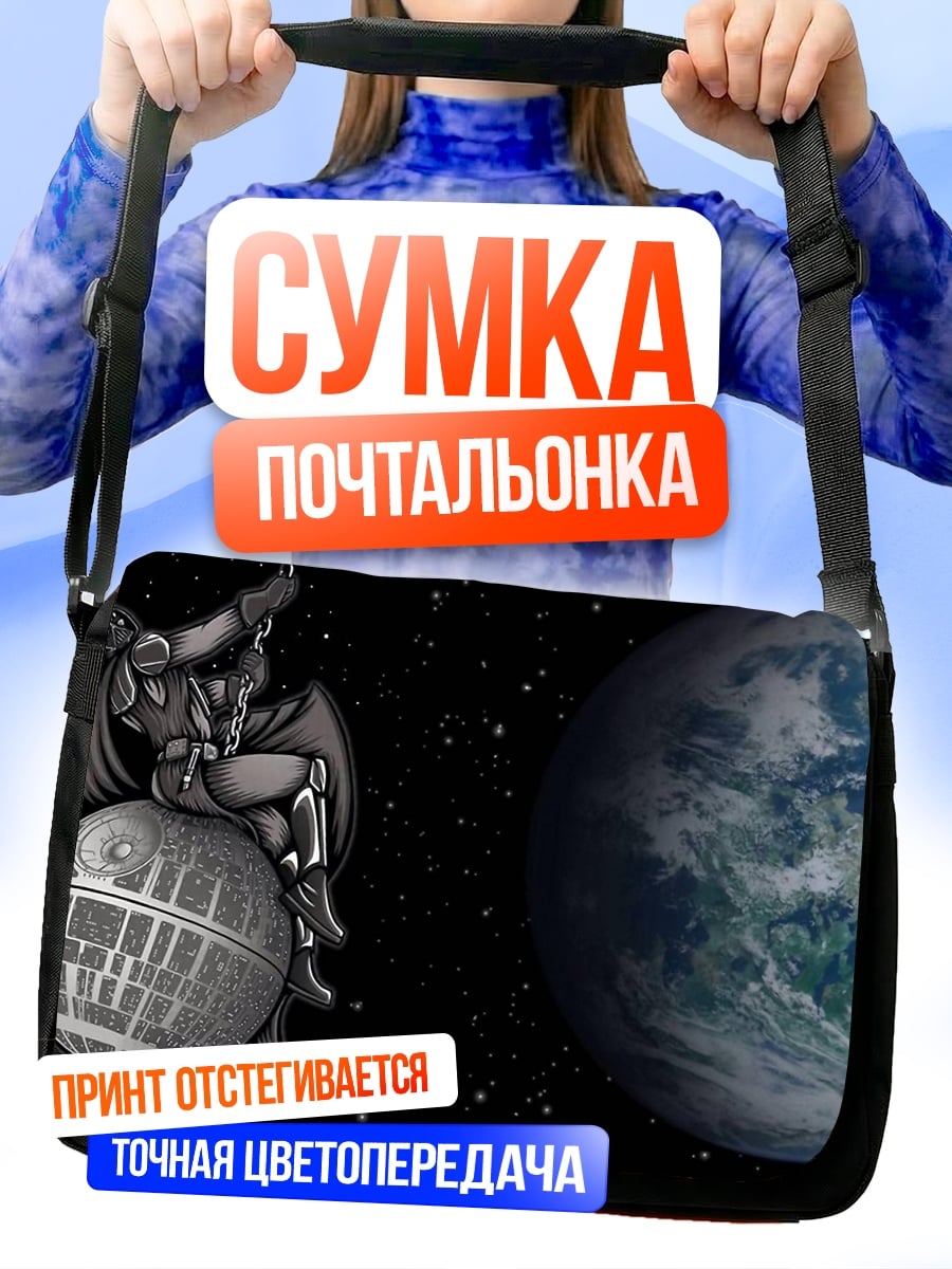 Сумка-почтальонка дарт вейдер на звезде