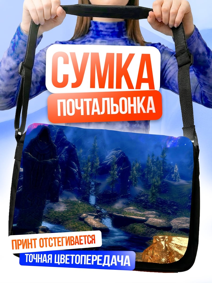 Сумка-почтальонка фэнтези пейзаж