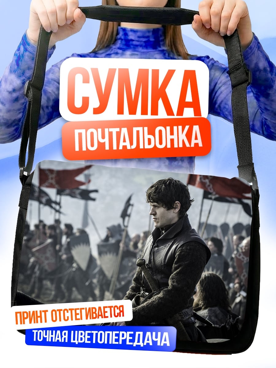 Сумка-почтальонка рыцарь на коне