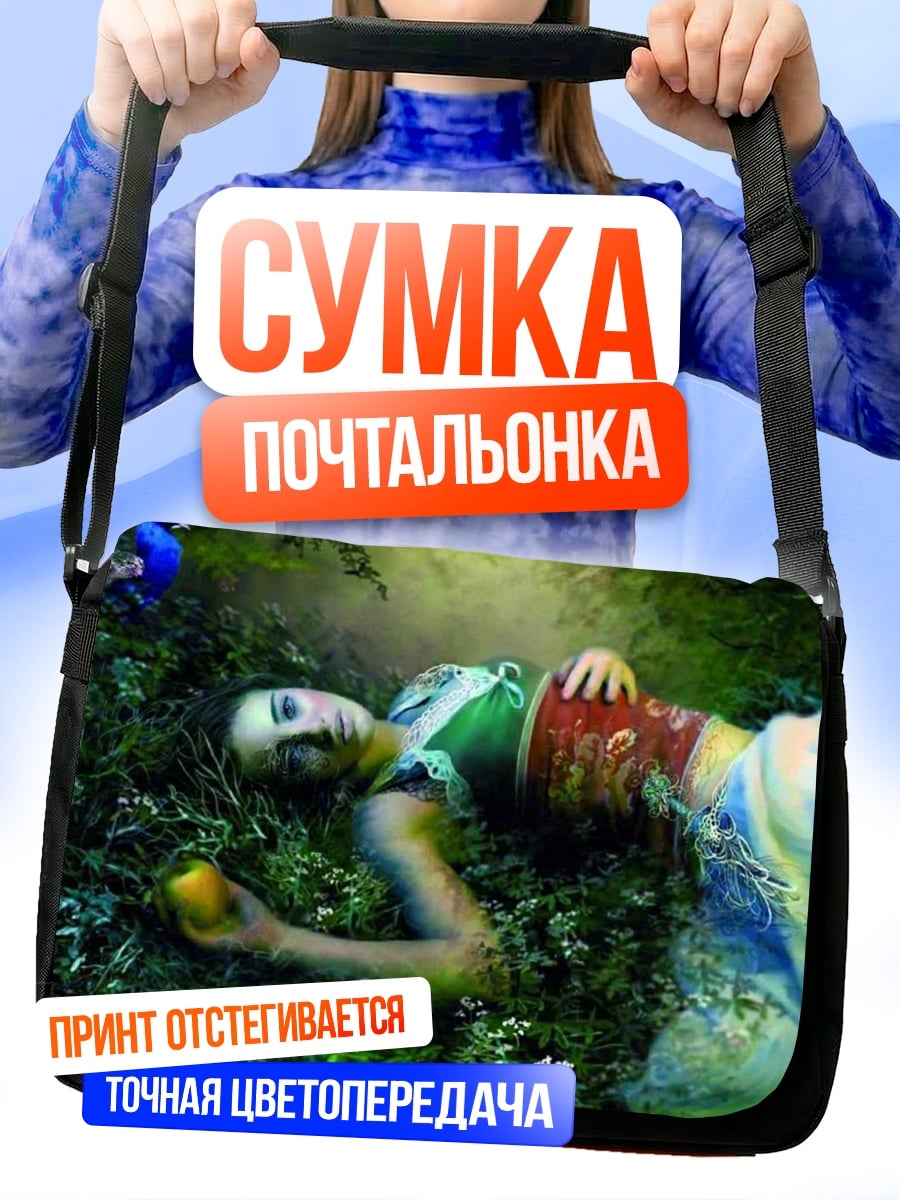 Сумка-почтальонка Девушка в лесу с яблоком