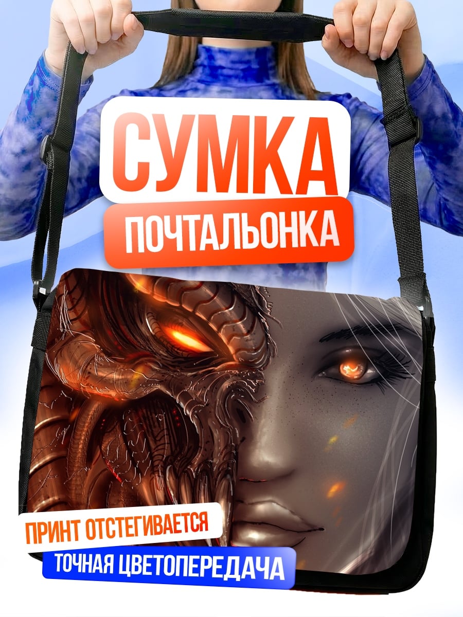 Сумка-почтальонка Двойственность демона и человека