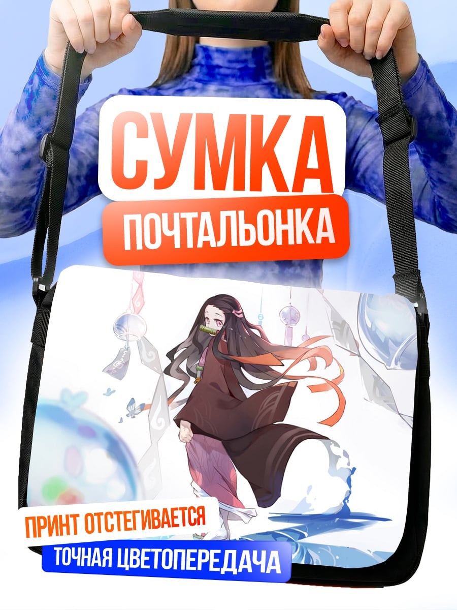 Сумка-почтальонка аниме девушка вуаль