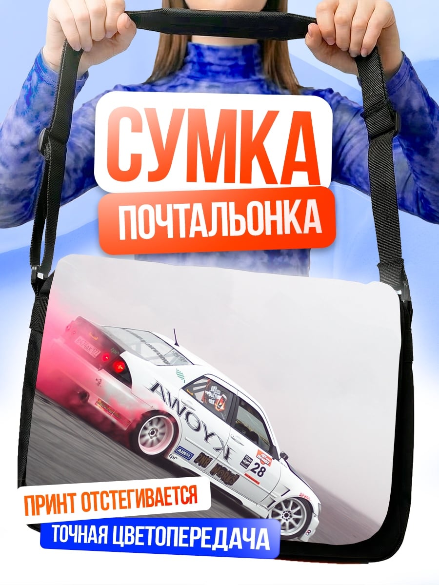 Сумка-почтальонка Дрифт с дымом