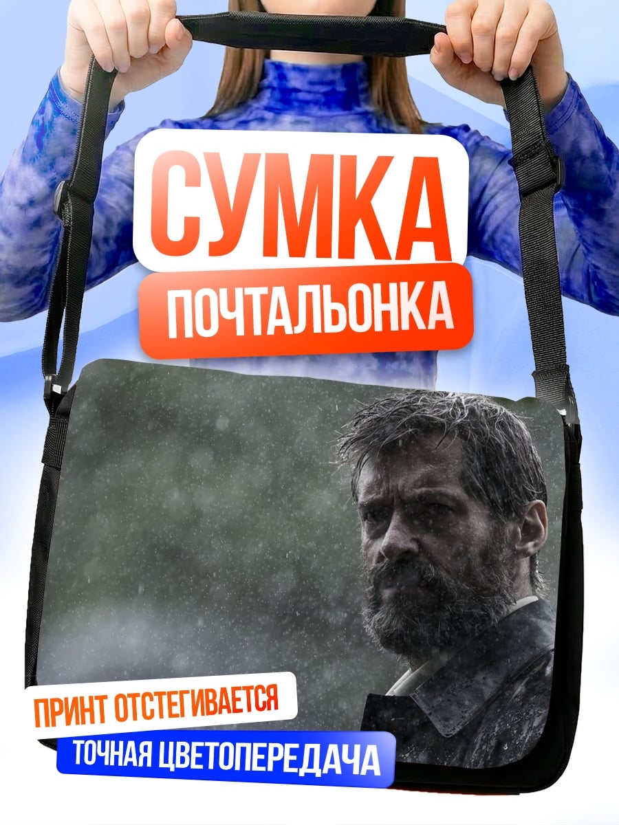 Сумка-почтальонка Логан в дождь
