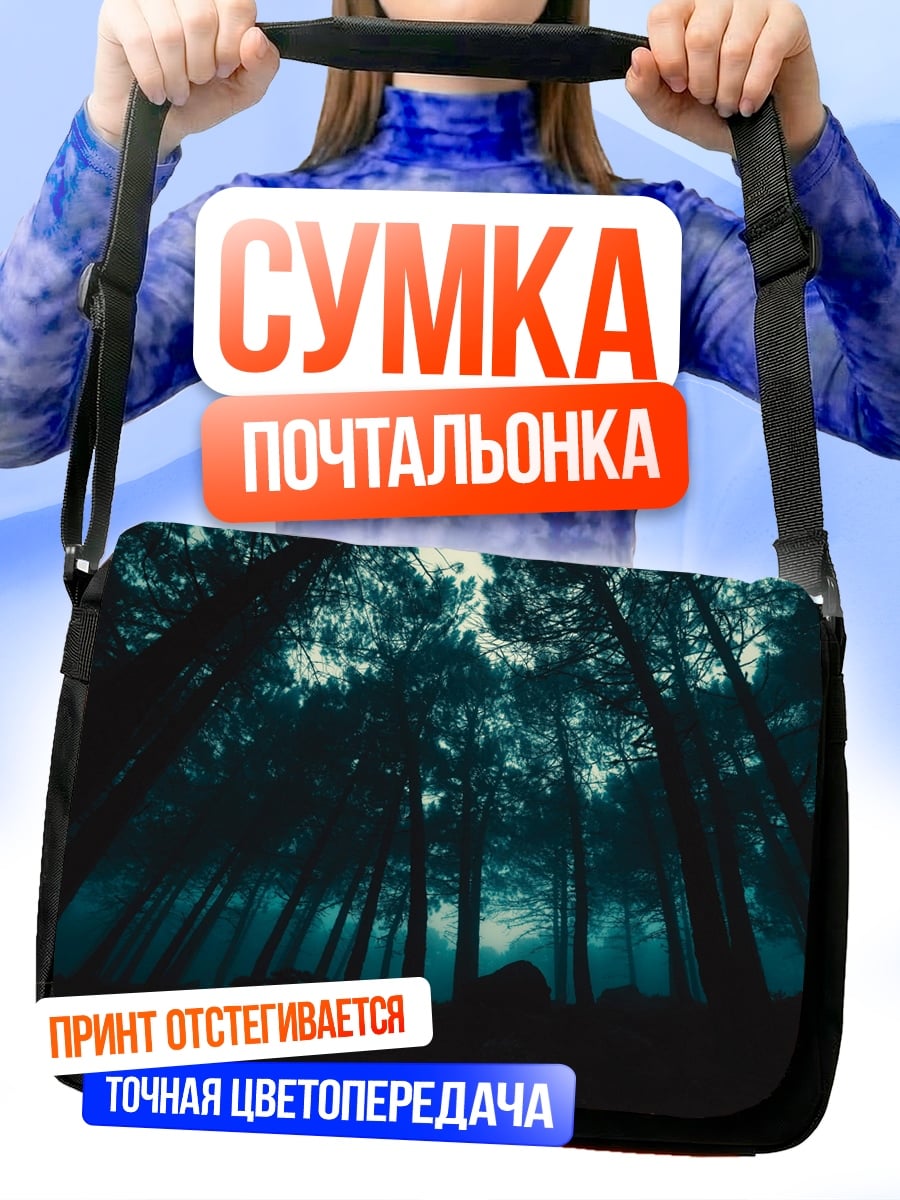 Сумка-почтальонка мистический лес