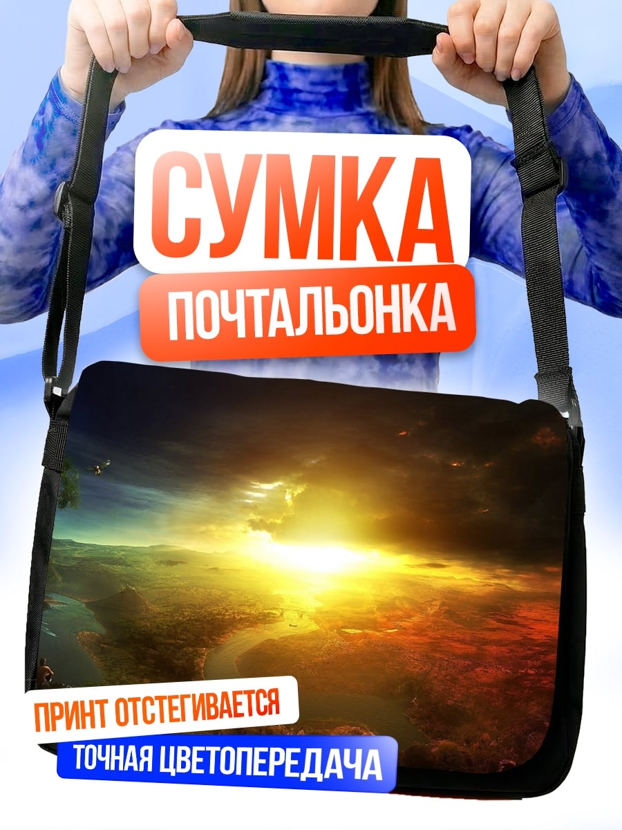 Сумка-почтальонка битва света
