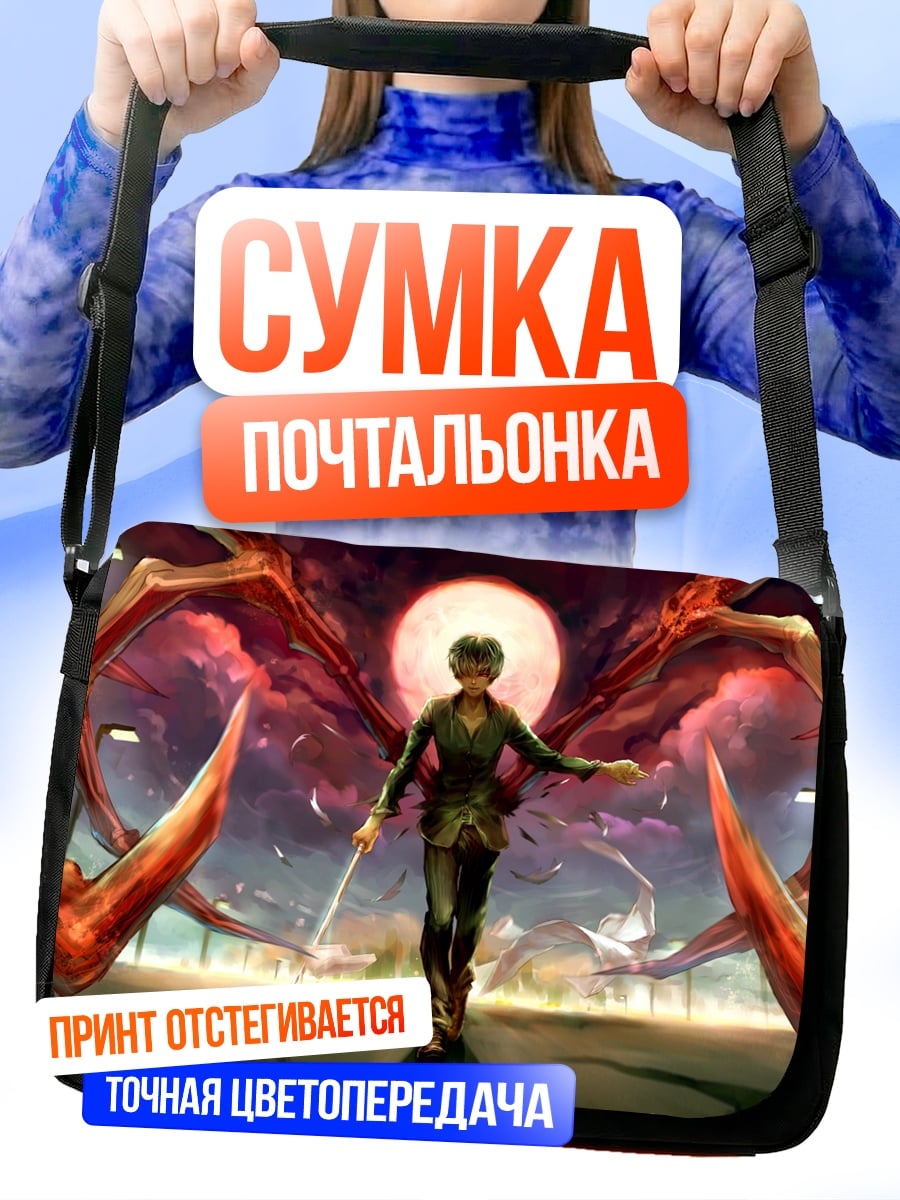 Сумка-почтальонка девушка с крыльями