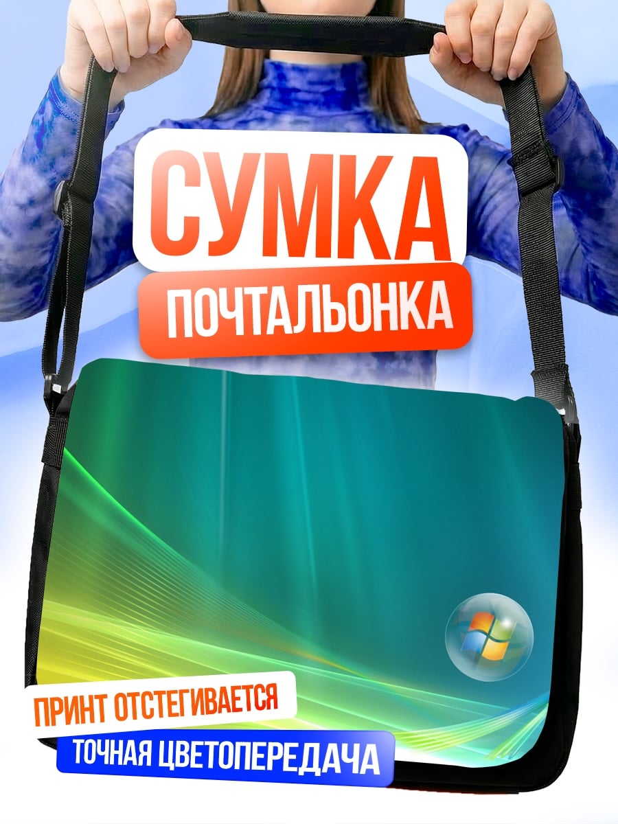 Сумка-почтальонка зеленый градиент