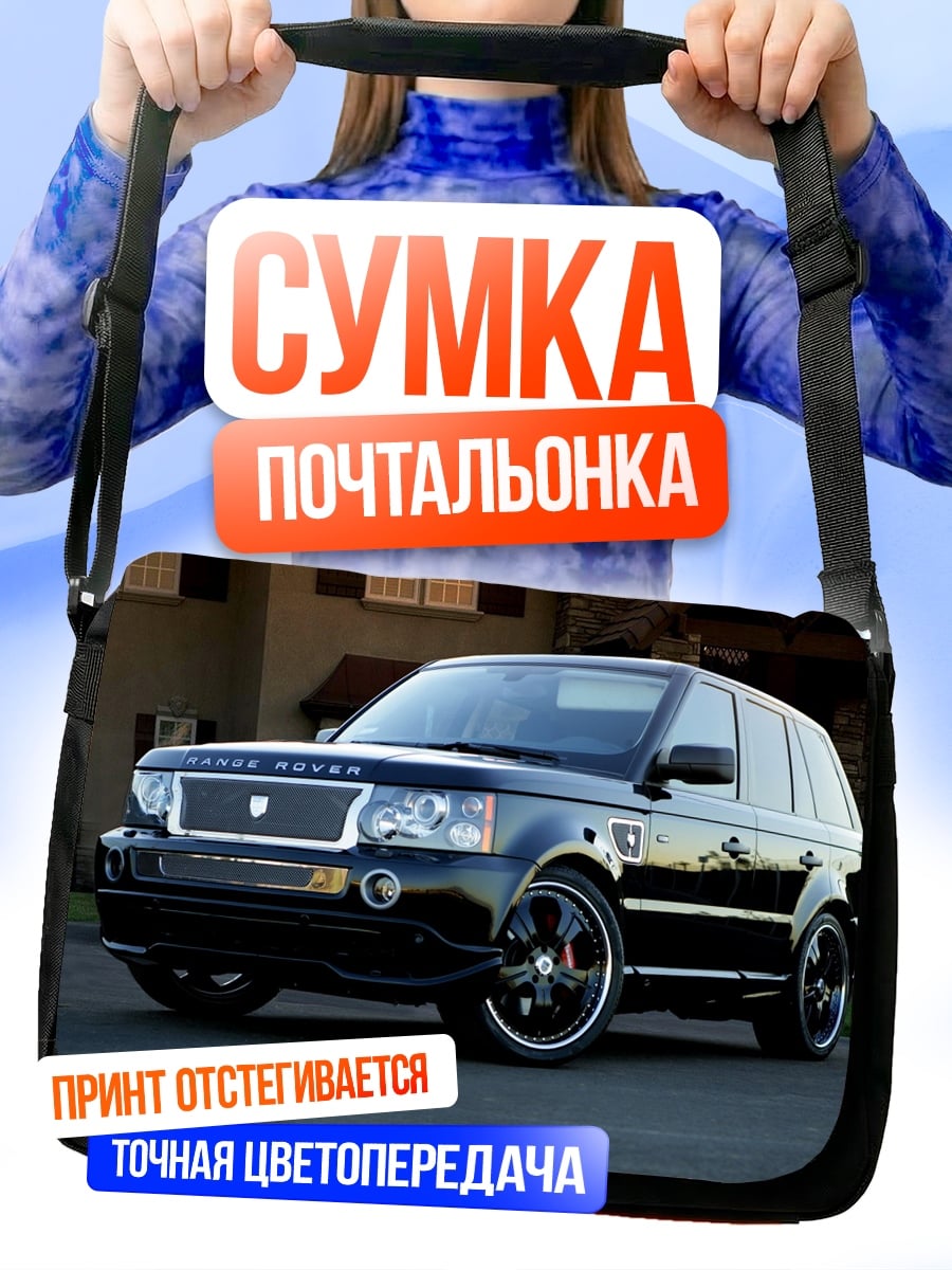 Сумка-почтальонка черный Range Rover