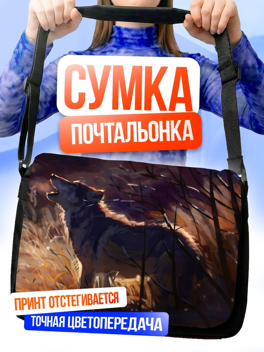 Сумка-почтальонка волк в лесу